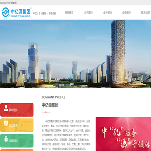 山东中亿源审计(集团)