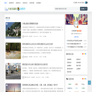 行者无疆号