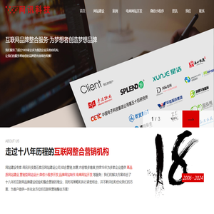 石家庄网站建设