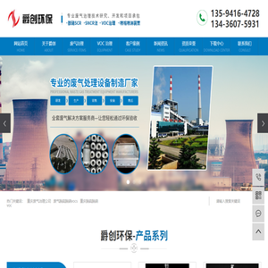 废气治理公司