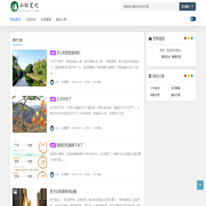 小松笔记