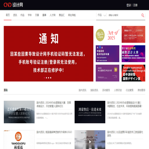 CND设计网