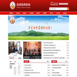 东营博兴商会