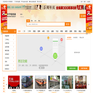 兴宁信息港