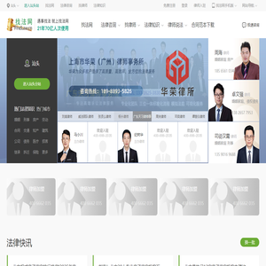 律师咨询