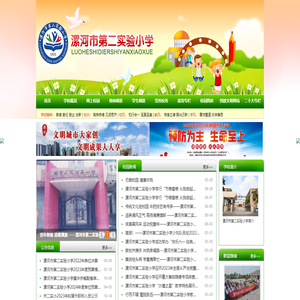 网站首页