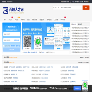 西峡人才网