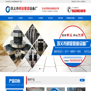 橡胶软接头,双法兰限位伸缩接头,双法兰传力接头―明呈管道设备厂