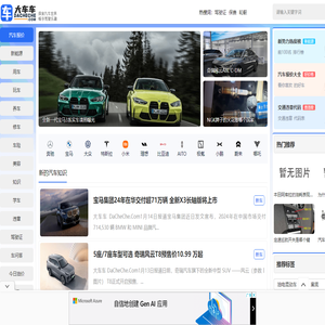 大车车