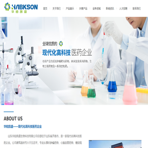 山东华铂凯盛生物科技有限公司