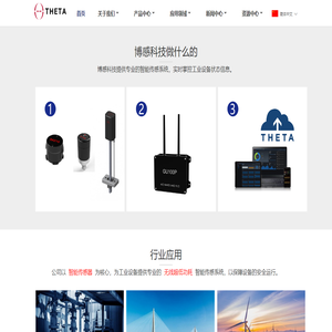嘉兴博感科技有限公司,螺栓松动监测,预紧力监测,管道测厚,超声测厚,腐蚀监测,振动温度监测