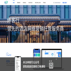 绎客行