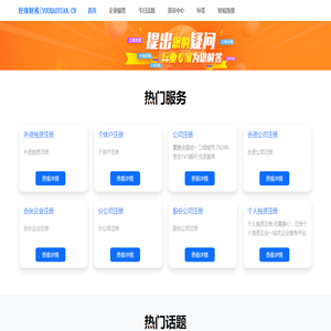 好缘财税代办