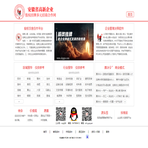 安徽省高新企业股权挂牌多元招商合作网