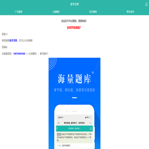 食考宝典