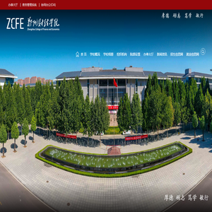 郑州财经学院
