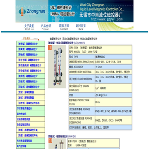 磁翻板液位计