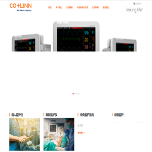 创新的病人监护解决方案