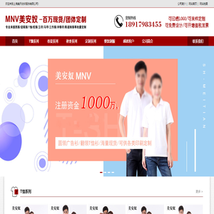 上海美天纺织服饰有限公司