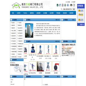 南京方威阀门有限公司