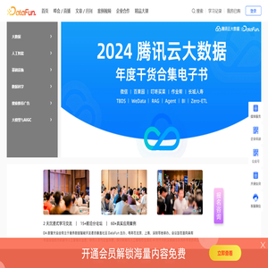 DataFun