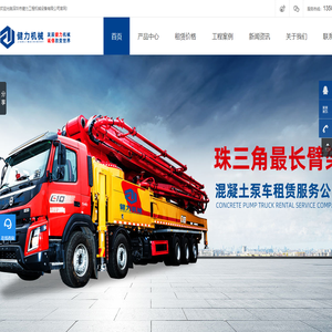 深圳最长泵车
