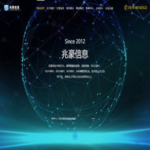 江苏兆豪信息技术有限公司