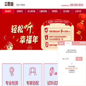 助听器