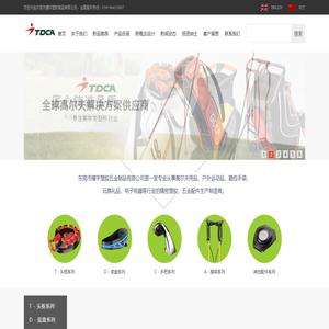 TDCA东莞市耀宇塑胶五金制品有限公司