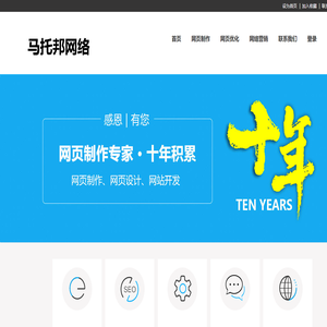 网页建设,网页制作设计