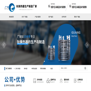 环保钛设备生产厂家