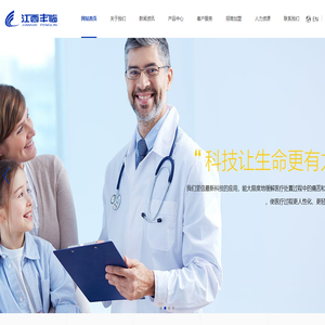 江西丰临医疗科技股份有限公司【官网】