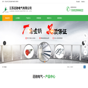 高强封闭式母线槽