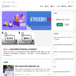 技能提升网