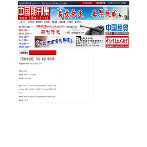 免费论文资源,论文发表,期刊收录库