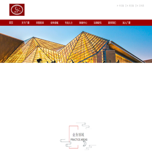 北京市广盛律师事务所