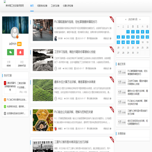 美年赋工控设备探索网
