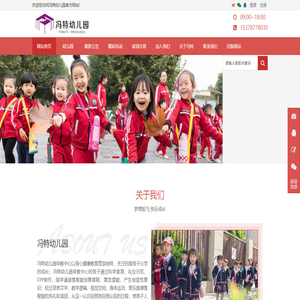 冯特幼儿园早教,郑州幼儿园招生报名