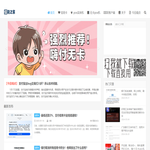 pos机办理