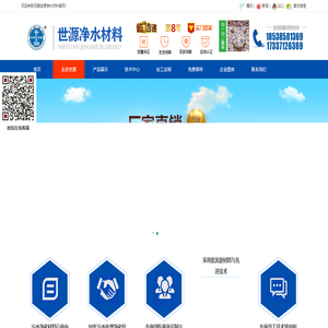 河南世源净水材料有限公司