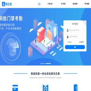 校之宝