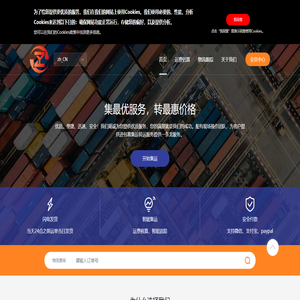 择远集运转运系统