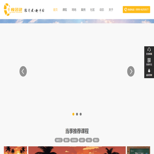 千橡团建