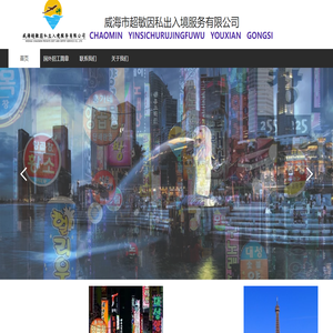 威海文登出国签证办理详情