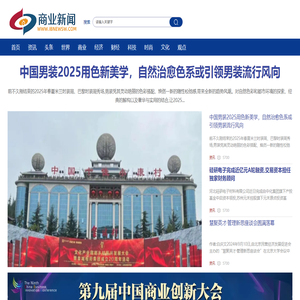 商业新闻
