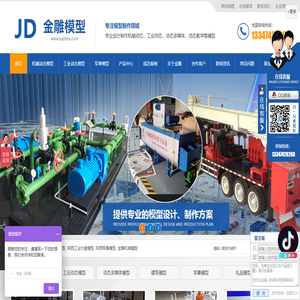 陕西机械动态模型设计