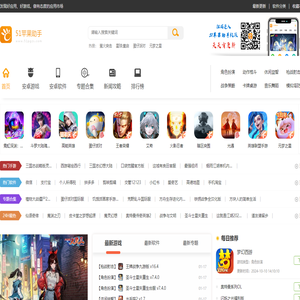 51苹果助手