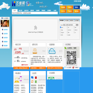 万维网