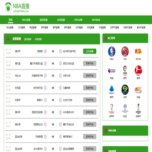 NBA直播