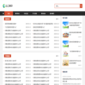 云上育中